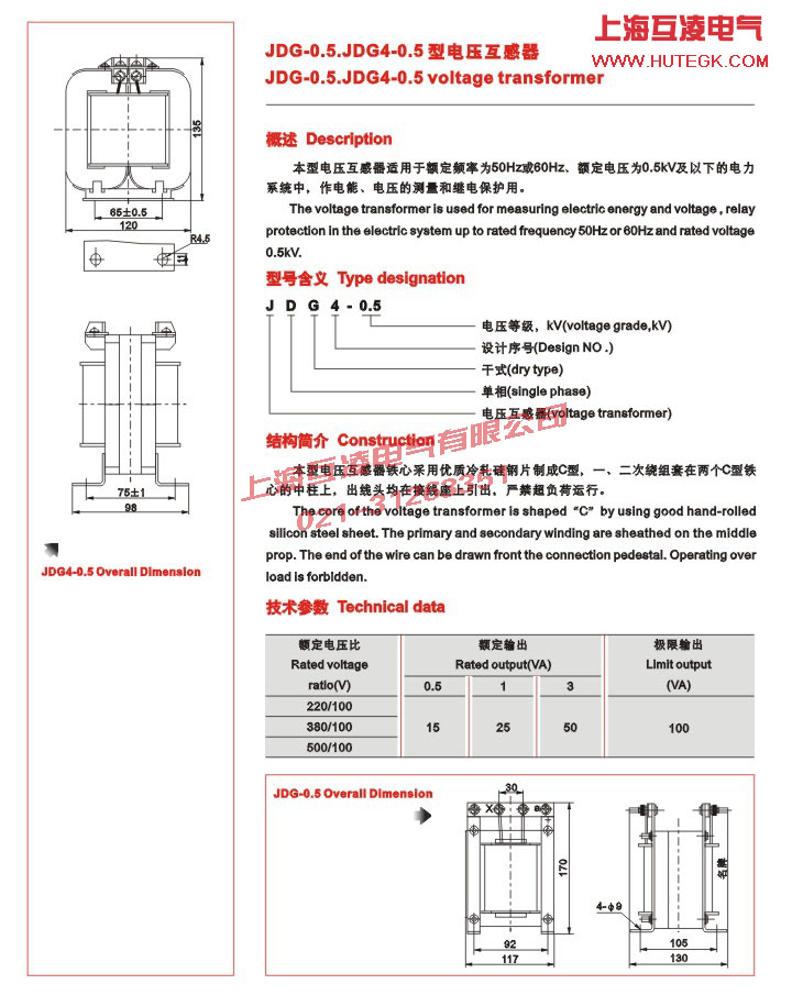 JDG-0.5電壓互感器接線圖